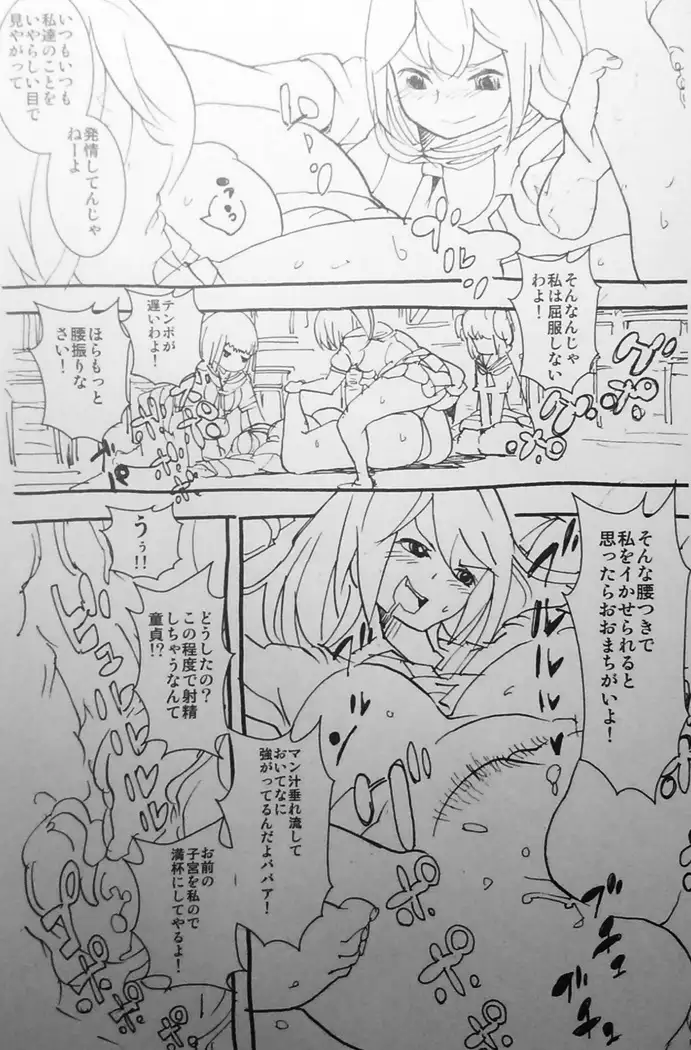 Kiritsu! Futanari Caste Gakuen