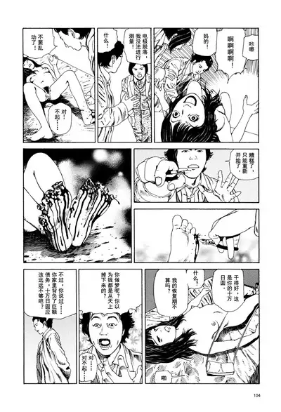 上学途中遭遇转角KISS的可能性有多大？实验 |Toko Tochu no Deai Gashira no Guzen Kiss wa Ariuruka? - The "Can an Accidental Collision on the Way to School Result in a Kiss?" Experiment