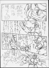 (CR29) [Power Slide (Uttorikun)] Ikan Final (Street Fighter)