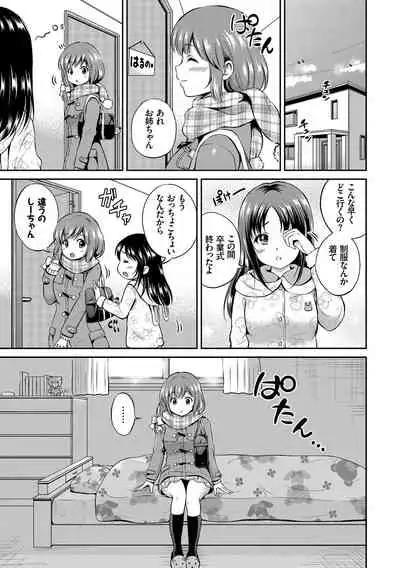Kono Haru, Kanojo to Issho ni Sotsugyou Shimashita