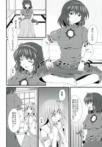 (C81) [BlueBlueSky (Beni)] Moshi Moriya Jinja no Kazehouri ga Shushin no 'Onbashira' ni Okasare tara (Touhou Project)