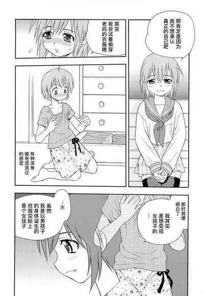 Kimi o Nakasetai | 想要弄哭你