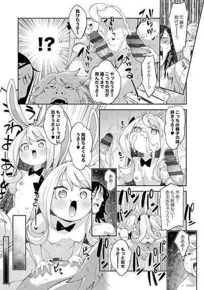 Isekai Kita node Sukebe Skill de Zenryoku Ouka Shiyou to Omou - try all my might to enjoy it with my 2 + Digital Tokusouban Gentei Tokuten