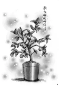 (C66) [Kotori Jimusho (Sakura Bunchou)] Kono inochi dare no mono (Sailor Moon)