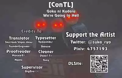 Goku ni Kudaru | We're Going to Hell