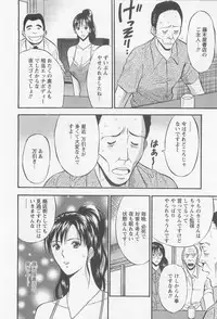 [Nagashima Chosuke] Sakuradoori no Megami 2