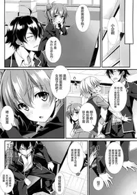 (C88) [WIREFRAME (Yuuki Hagure)] Tamani wa Ore no Seishun Love Come mo Machigat Tatte Ii Janai. (Yahari Ore no Seishun Love Come wa Machigatteiru.) [Chinese] [屏幕髒了漢化組]