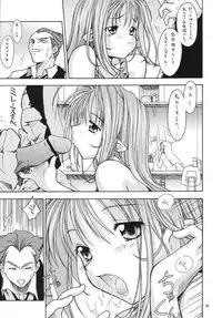 (SC23) [Red Ribbon Revenger (Ibuki Wataru, Makoushi, Takatoo Juna)] R.R.R. 72nd Book - anten (Various)