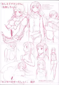 [Mozu] Babyface Glamour [Chinese] [佳奈助汉化]