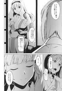 (C82) [Chotto Dake Aruyo. (Takemura Sesshu)] Gekka (THE IDOLM@STER)