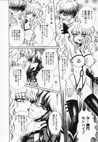 [Akira Renji] Chijyoku Hime