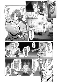 hiiro no tui to muku no miya