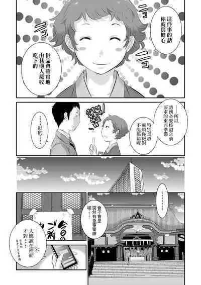 Miko no Iru Machi - The town where there are shrine maidens. | 小鎮巫女