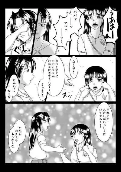 [SunSun LAB (Ogakuzu)] Spy Sange -Ingoku ni Torawareta Hana-