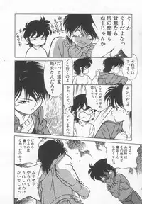 [Maka Fushigi] Neko ja neko ja 2