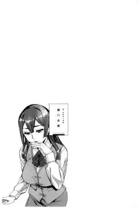 [Emua] Sekigahara Shouji Hitodumabu | 關原商事人妻部 [Chinese]