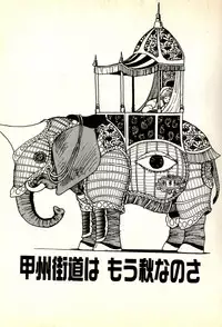 [Tohyama Mori] Sasotteageru