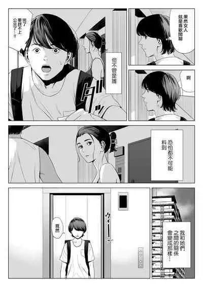 Hitodzuma Mansion 513 Goushitsu Sakura Madoka | 人妻公寓513室 佐倉円香