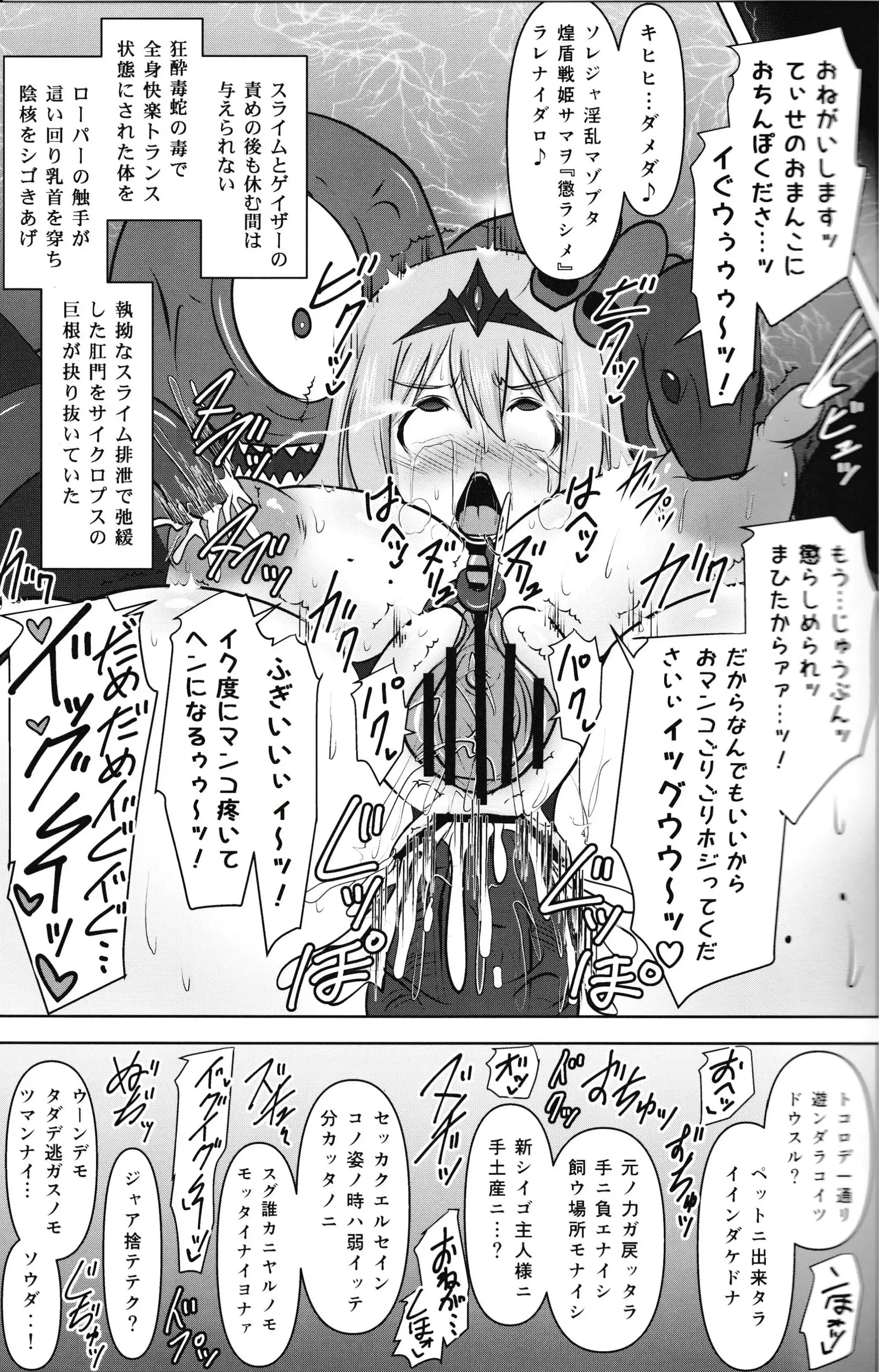 Raygis Valicess Elsain "Fall to Lewd Slave Valicess"