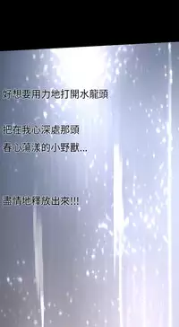 Si-Eun 诗恩 Ch.1-4 [Chinese]