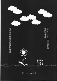 [Cloba.U] Asu Mata Kimi no Ie e [Chinese] [靴下汉化组]