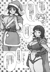 (C61) [Cobanzame (Koshow Showshow)] Koshou Sunzen Koshouchuu 8 Junbigou Ayase-ke No Hitobito (Various)