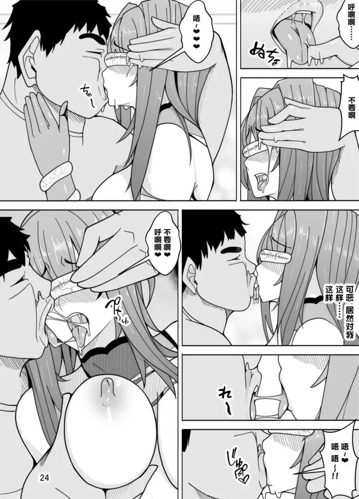 Scathach e no Choukyou