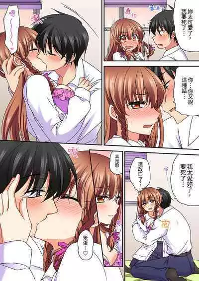 Daiji na tokoro guriguri shinai dei… ！Pantsu ga surete shigeki.Oku made kuikomu soku ikiSEX | 求你不要戳弄我的私處…!隔著內褲的淫亂刺激。深陷進去的秒潮性愛