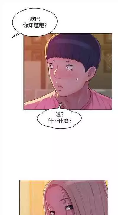 新生日记 1-61 中文翻译(完结)