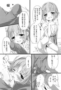 (Cinderella Memories 6) [trigger.m (Emu Emuo)] Yuagari Sachiko wa ii Sachiko (THE IDOLM@STER CINDERELLA GIRLS) [Chinese] [脸肿汉化组]