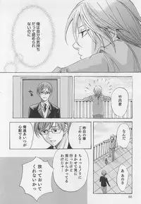 [Miyashita Kitsune] Aisuru Oniisan