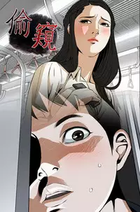 Take a Peek 偷窥 Ch.39~47 [Chinese]