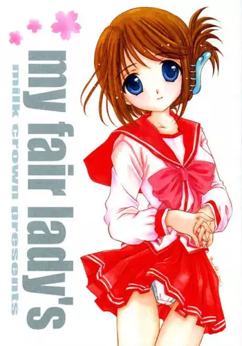 [MILK CROWN (Kazuki Yuu)] my fair lady's (ToHeart 2)