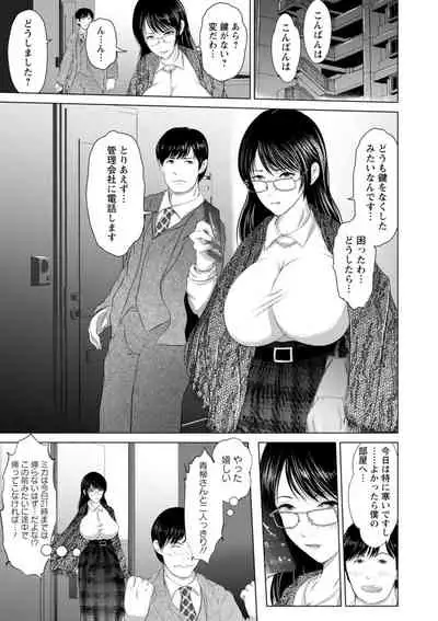 Anata ga Shaseitte mo Owaranai