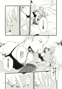 [Niratama (Sekihara, Hiroto)] Anata ni Ai o Anata ni Hana o - Let me give love to you, I will give a flower to you [Digital]