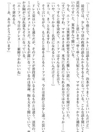 図書室の嫁はプリンセス