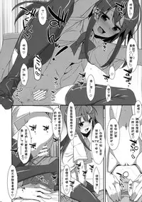 (COMIC1☆10) [TIES (Takei Ooki)] Watashi no, Onii-chan 3 [Chinese] [星野願個人漢化]