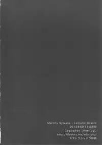 (C84) [Geosiphon (morisugi)] Marshy Sylvans - Lemuric Oracle