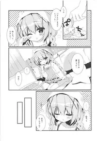 (SC2016 Summer) [Watakubi (Sasai Saji)] Chino-chan to Nemunemu... (Gochuumon wa Usagi desu ka?)