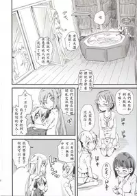 (C86) [Hi-Per Pinch (clover)] Seisai wa Gomu-nashi Sex (Sword Art Online) [Chinese] [殭屍個人漢化]