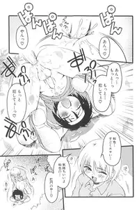 [kagechin] otokonoko datte ikitaimon