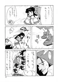 (C45) [D.D.GAPS (various)] HG Vol.1 Samurai Nihondai Katsugeki (Samurai Spirits)