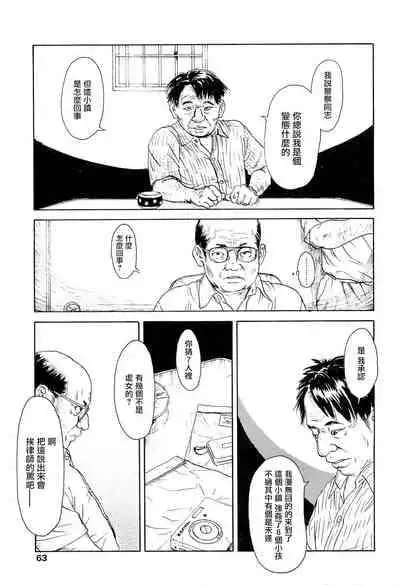 [Machida Hiraku] Kaineko [Chinese] [Incomplete]