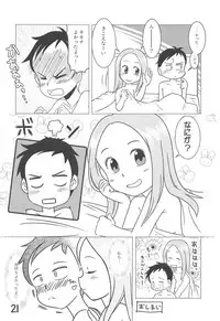 (C91) [Syunkasyuutou Iinkai (Various)] Doushitatte Iundai!? Takagi-san... (Karakai Jouzu no Takagi-san)