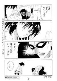 (CR37) [Tsurikichi-Doumei] Non-Dema-R ～Koufu Hen～ (Various)