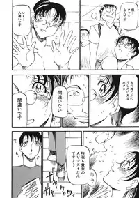 [Azuki Kurenai] Heart Maker