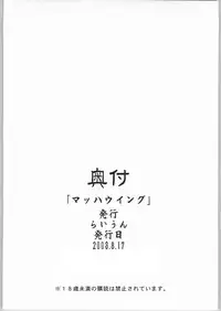 (C64) [Machwing (Raiun)] Raiun Sashie Shuu