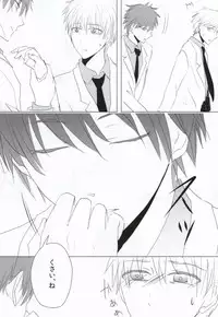 (Shadow Trickster Sendai) [KIAI-SYOKUDO (Shibusawa Ayame)] Make it as Bitter as you can (Kuroko no Basuke)