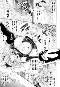 [Tokisana] Niku Ana Seitokaikyou Reiko ~Seieki Touhyou Senkyo~ | 肉穴生徒会长玲子~精液投票選舉~ (Kairaku no Eden) [Chinese] [蛋铁个人汉化]