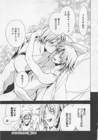 [Shimogaya Pix&Mirai Modoru (Unite Souji) ] Shiiku Inu